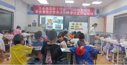 王永洪省级名师工作室赴五峰教育联盟开展优质课评选观摩交流活动