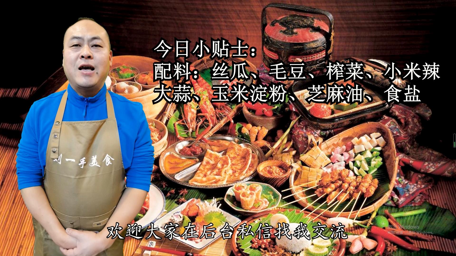 丝瓜不焯水怎样炒不发黑,今天丝瓜怎么处理明天不发黑