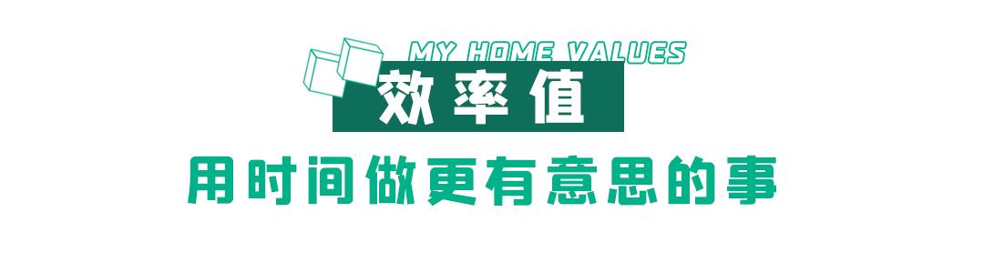 家的无限可能完整版,家的无限值