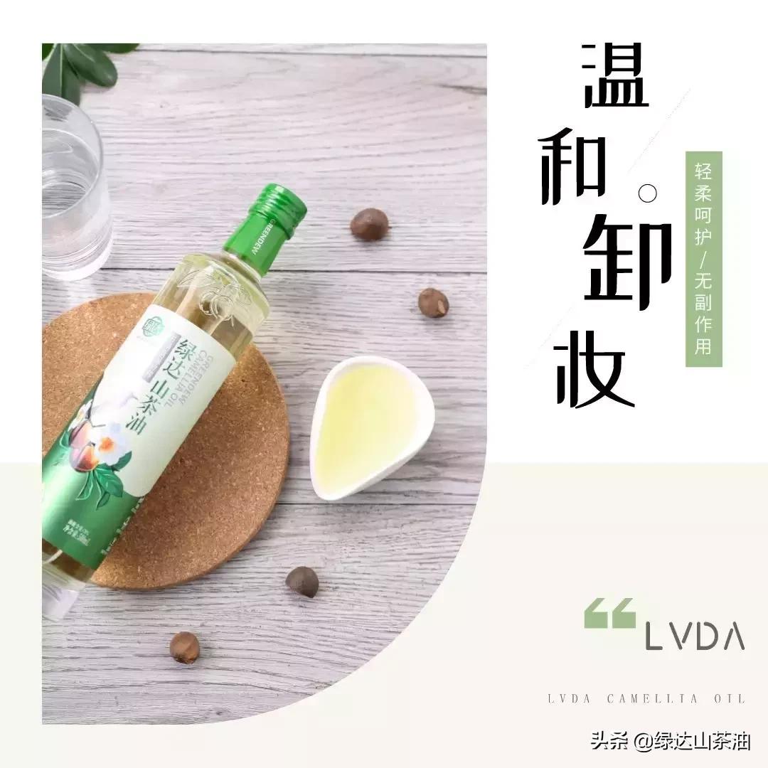 夏季肌肤问题频出？炎炎夏日防晒护肤，一瓶山茶油全搞定