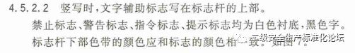 安全标志常见的八种,最新安全标志使用原则与要求