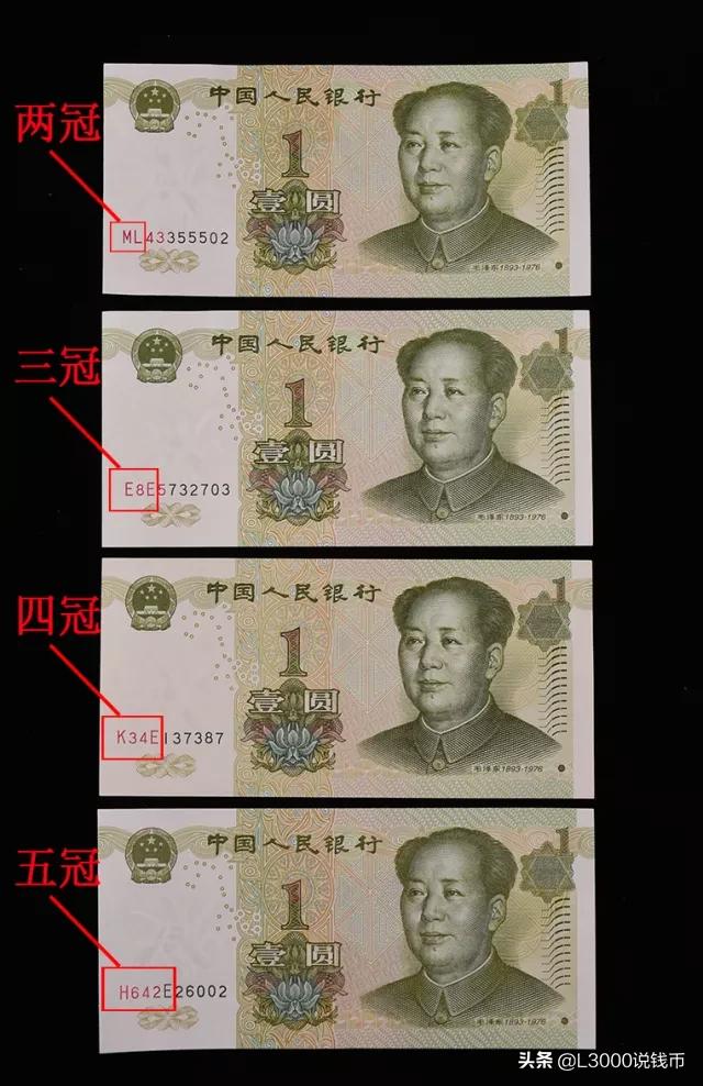 05版50元人民币冠号大全,新版人民币哪些冠号值得收藏