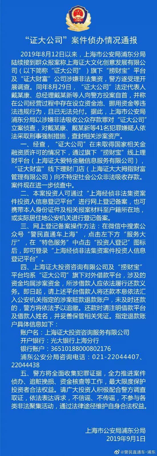 折戟地产后又踏空网贷,传奇大佬戴志康节节败退
