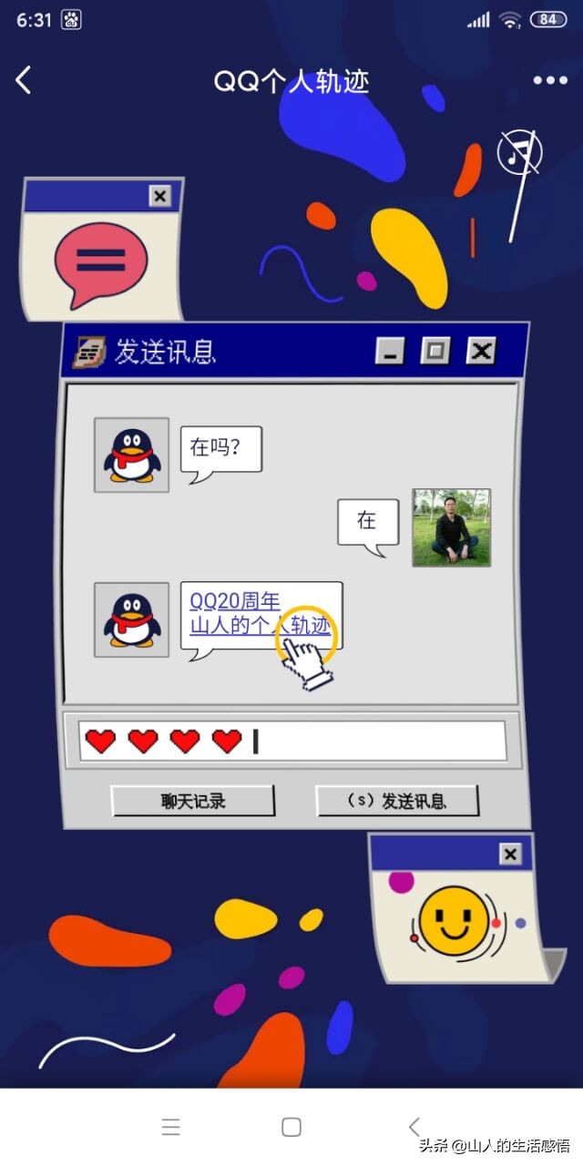 q龄和注册时间怎么看,手机qq怎么在手机上查看q龄
