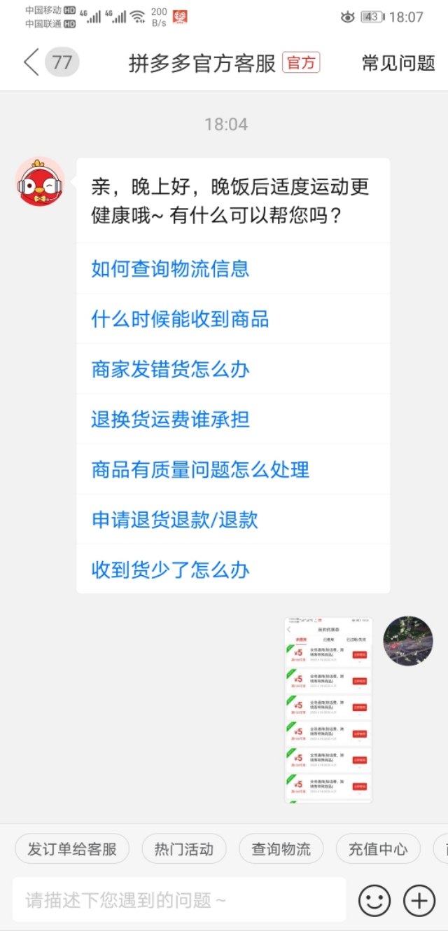 拼多多怎么跨店满减,拼多多满减在哪取消