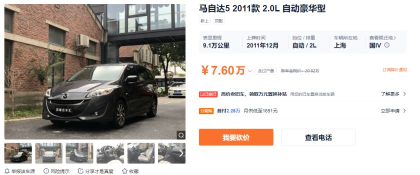 十万以内最有逼格的二手车,十万块钱二手车最有逼格