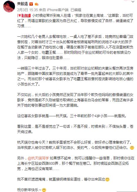 杭天琪一家近况,杭天琪被骗3000万