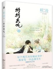 顾漫暖文小说,类似顾漫的暖文