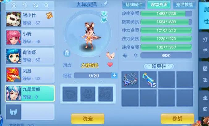 神武4手游狐狸带什么觉醒技能,神武手游狐狸是加体还是加耐