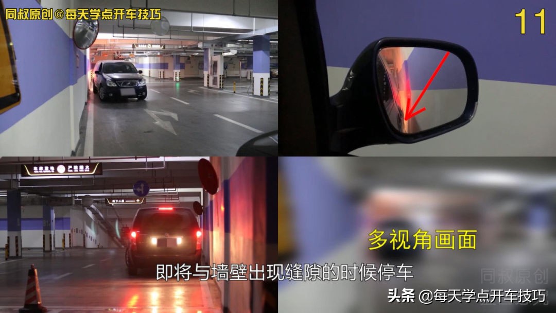 最简单斜停车技巧,极限靠墙停车技巧