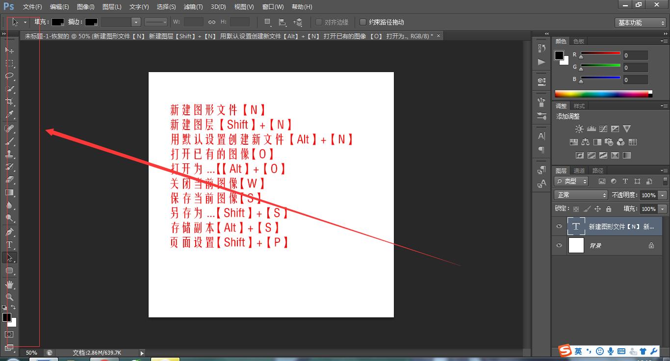 ps摄影后期入门教程零基础,ps摄影后期处理快捷键
