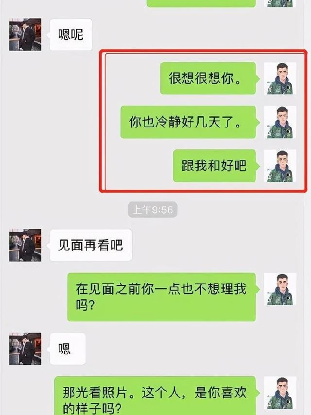 家长群成了暧昧的重灾区,家长群异性家长互加