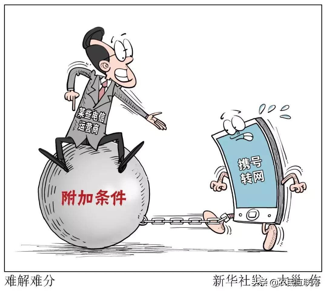 有套餐合约捆绑还能携号转网吗,有套餐绑定的可以强制携号转网嘛