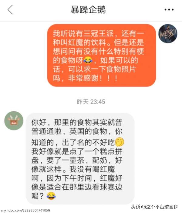[红魔老炮儿]嘴强王者加里内维尔