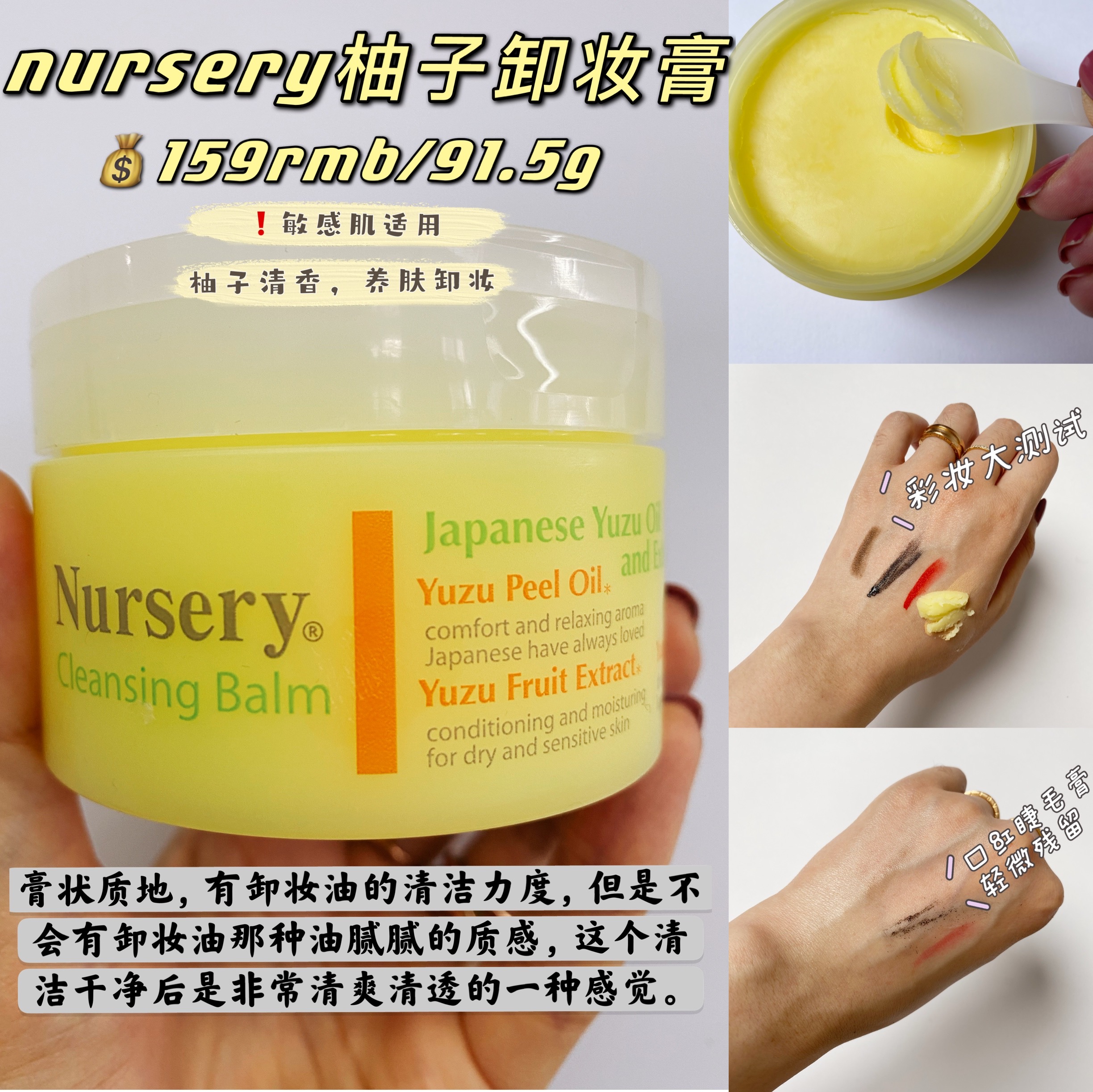 网红热门卸妆膏测评来啦,芭妮兰和ddg卸妆膏测评