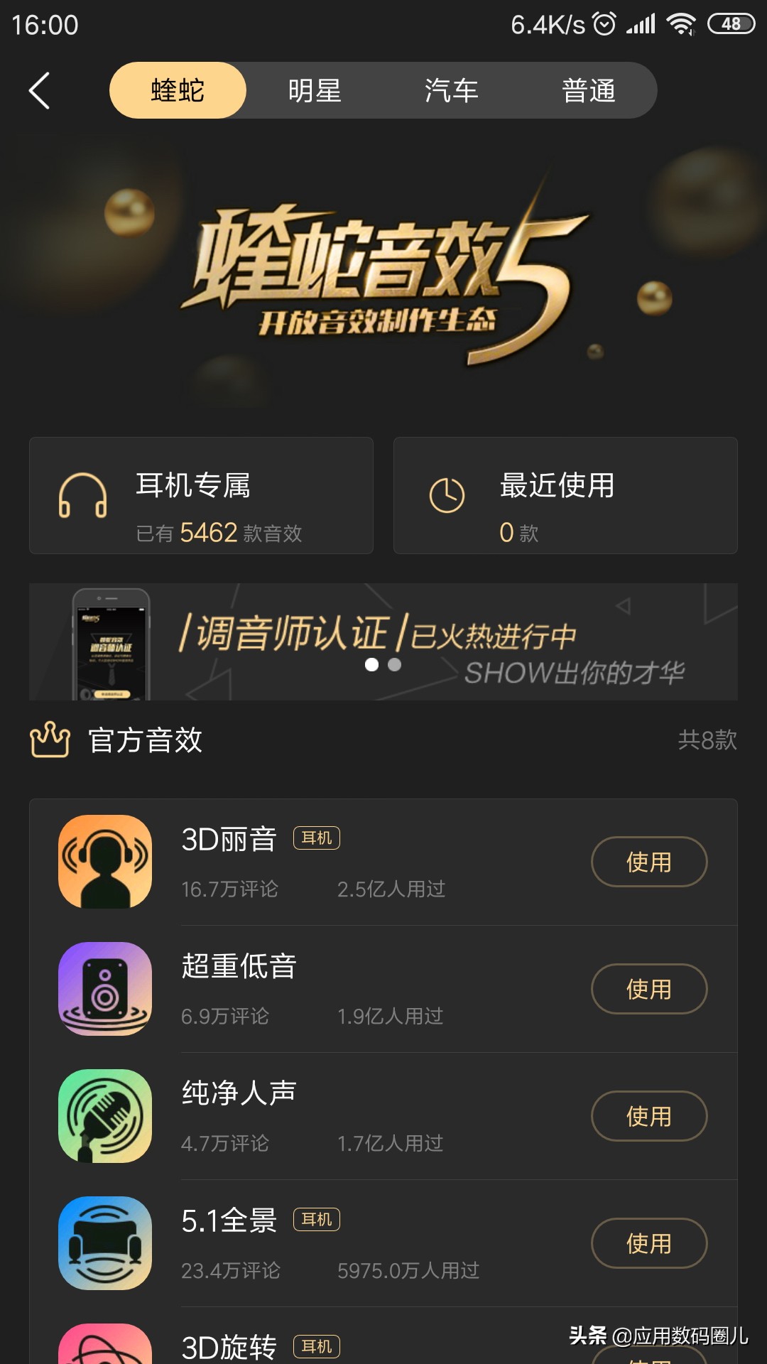 你相信么就是歌多？酷狗音乐体验测试