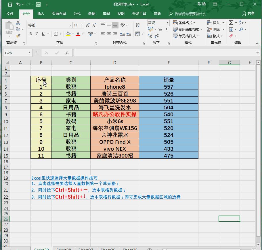 excel表格vlookup函数的使用方法,officeexcel100个常用技巧函数