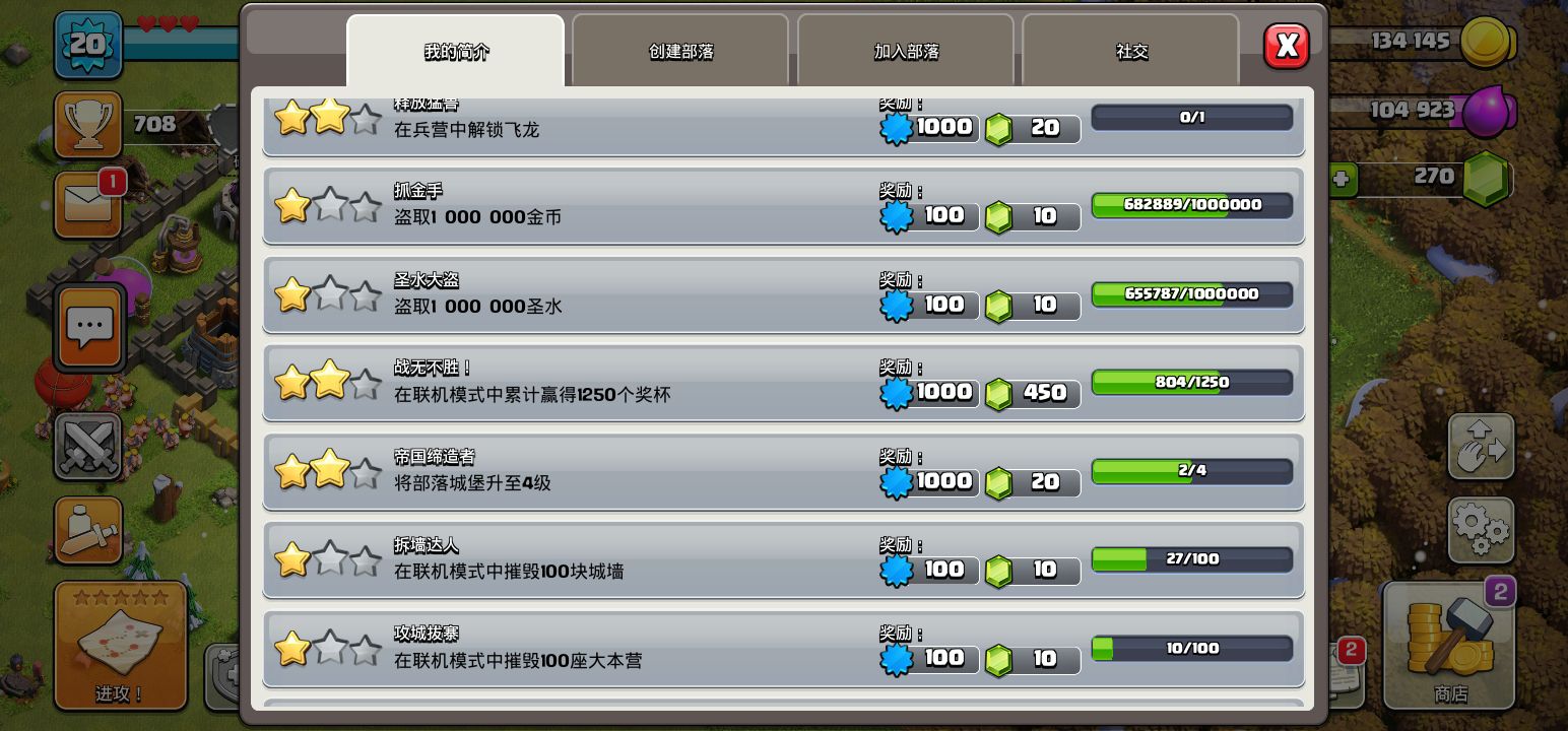 部落冲突第六个工人多少宝石,部落冲突赚宝石的方法