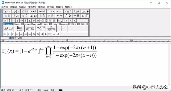 在word中输入复杂的数学公式,怎么在word里打出数学公式