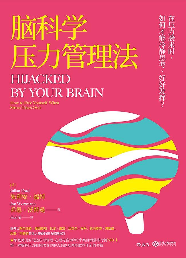 压力太大怎么办？跟海明威、比尔.盖茨学习压力管理技巧