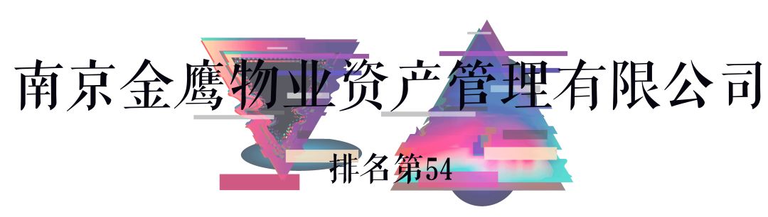 南京物业黑榜弘阳,南京物业黑榜名单