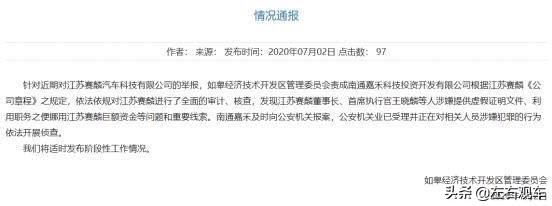 赛麟汽车董事长王晓麟现状,赛麟汽车董事长现状