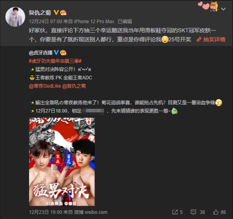 中国功夫嘉年华滑板鞋,虎牙功夫嘉年华