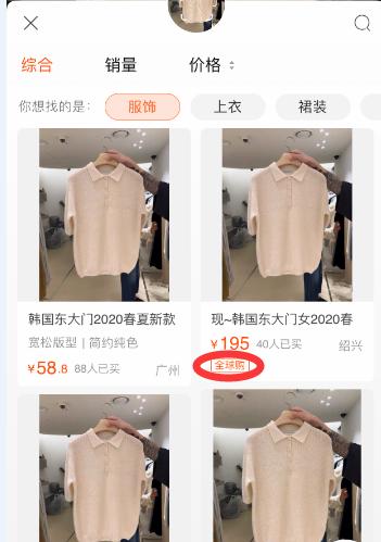 冬季淘宝应该怎么选衣服,怎么逛淘宝挑选合适的衣服