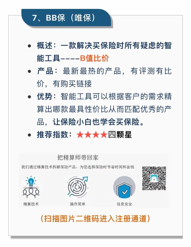 互联网保险服务平台买保险可靠吗,互联网保险自营网络平台