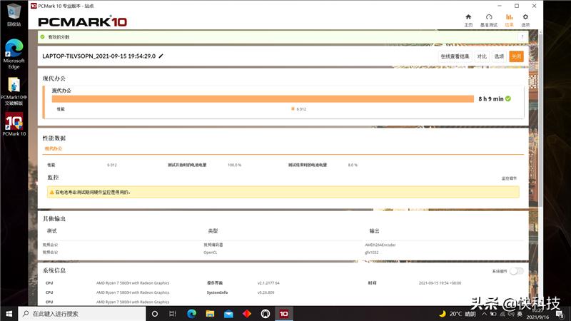 惠普暗影精灵7和联想r9000p哪个好,惠普暗影精灵7pro优缺点