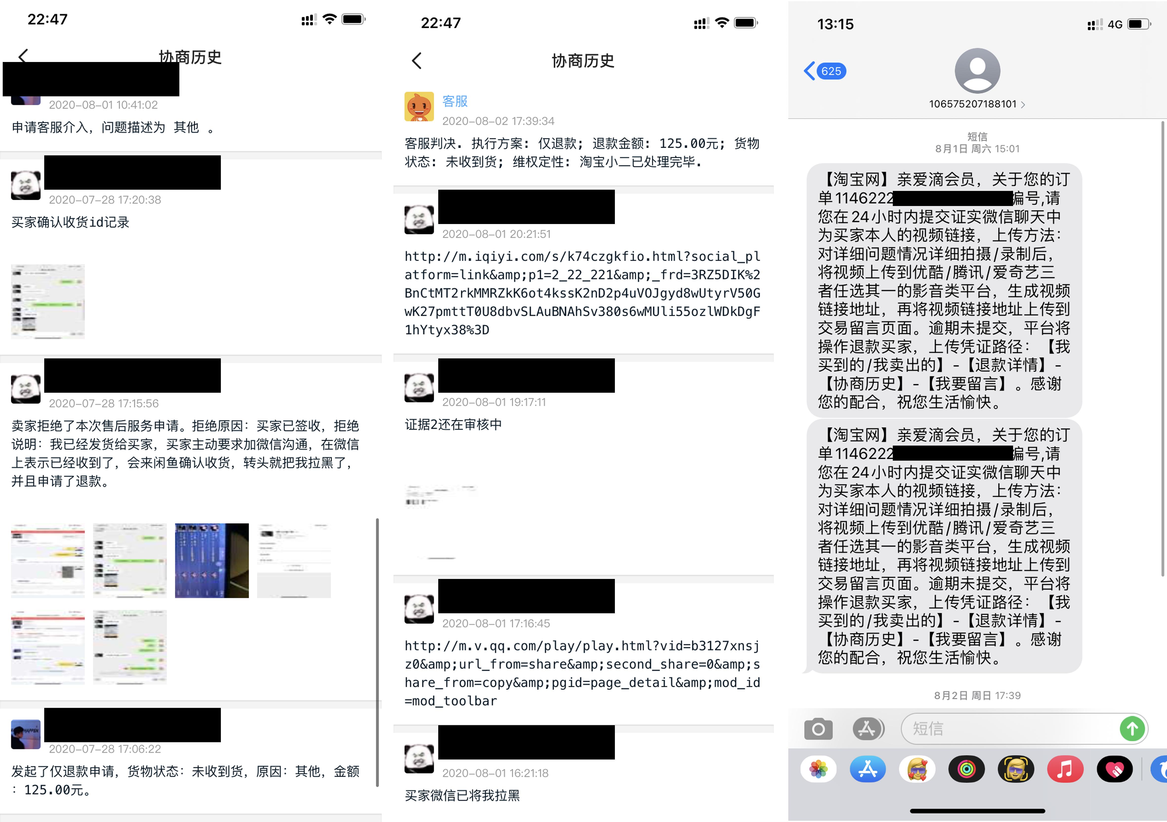 闲鱼新手有什么套路,带你看清楚闲鱼上的套路