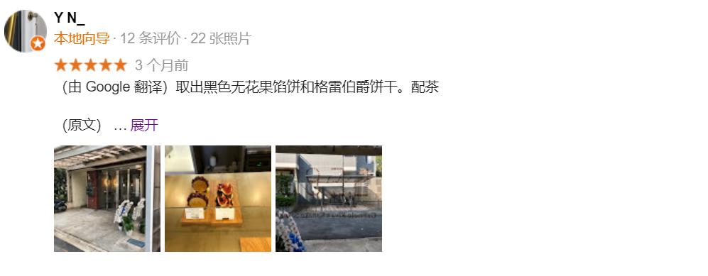 只卖6款，且无蛋糕柜的东京人气夫妻店！