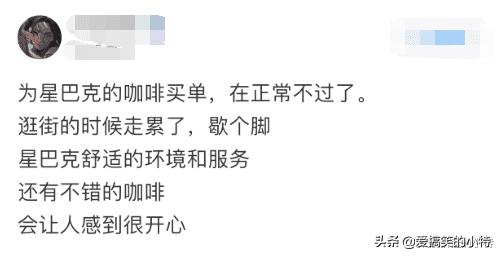 你会不会觉得一杯星巴克很贵,40元一杯的星巴克你觉得贵吗