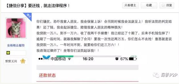 警惕这类网贷套路切勿上当,网贷平台提醒警惕