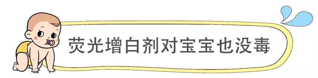 含荧光剂的洗衣液洗宝宝衣服,洗衣液香味对宝宝有害吗