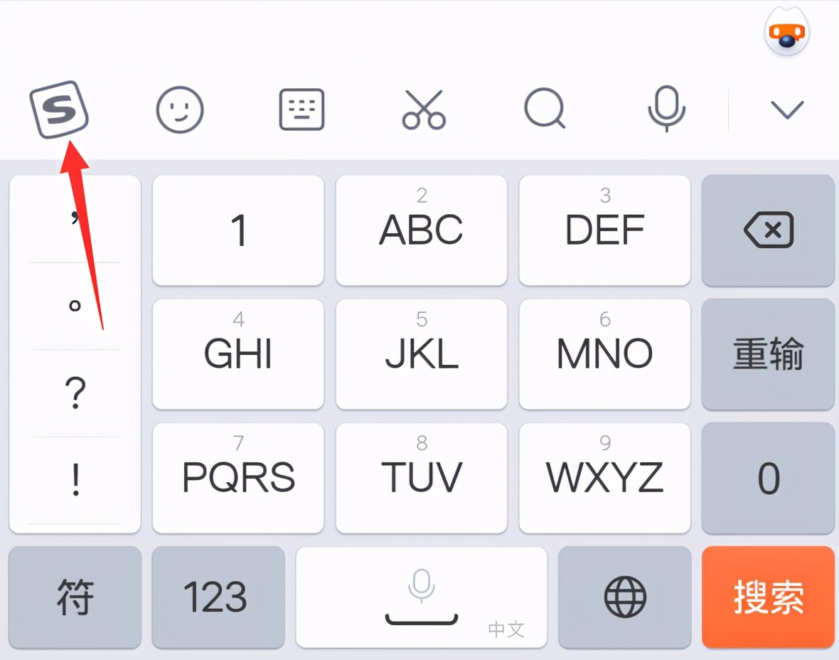 搜狗输入法怎么设置按键大小,搜狗输入法上的键盘怎么设置