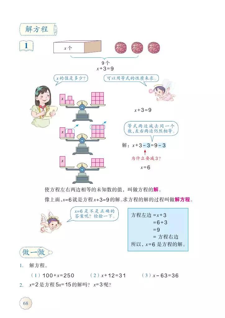 人教版五年级数学2022版电子课本,冀教版五年级上册数学课本电子书
