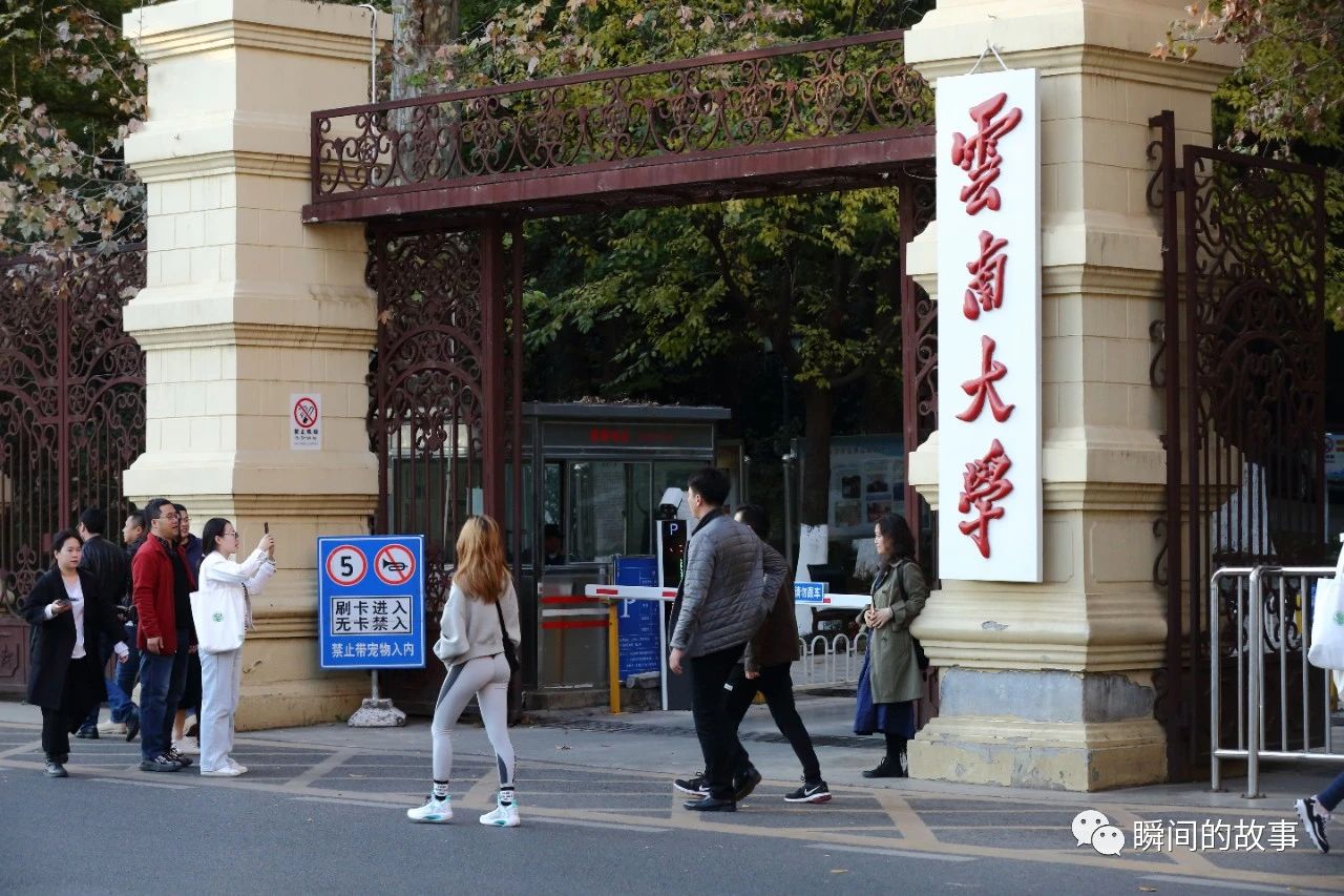 昆明旅游攻略大学,旅行云南昆明翠湖旁的云南大学