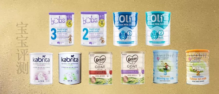 进口羊奶粉测评对比,15款高端羊奶粉深度评测