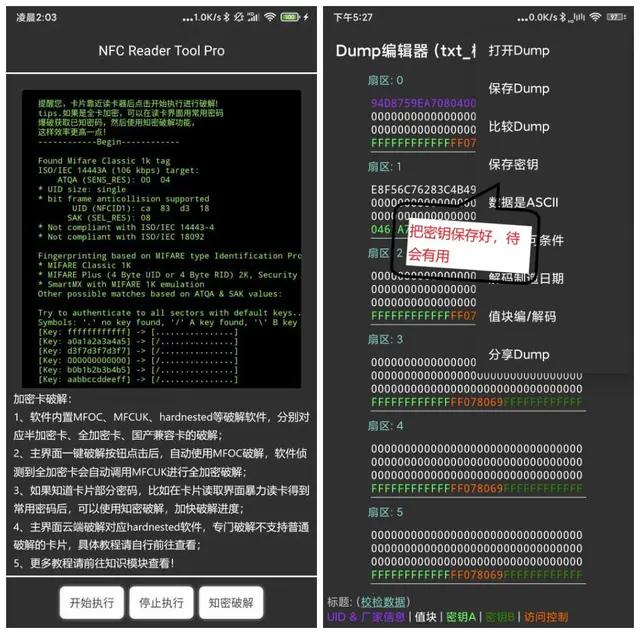 一加nfc门禁卡模拟加密卡教程,iphonenfc模拟加密门禁卡