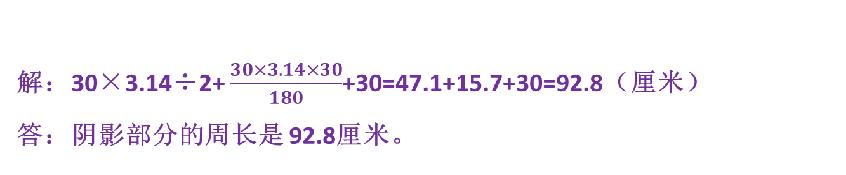 巧算周长与面积三年级小学奥数,奥数三年级巧算周长提高卷