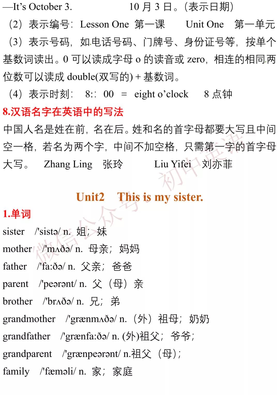 初中英语100个基础知识,初中英语7-9年级知识点归纳