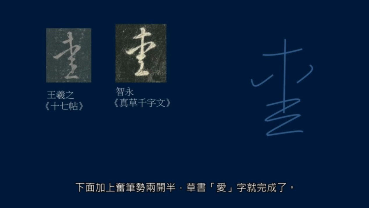 黄简讲书法笔势篇17,黄简讲书法笔势篇37