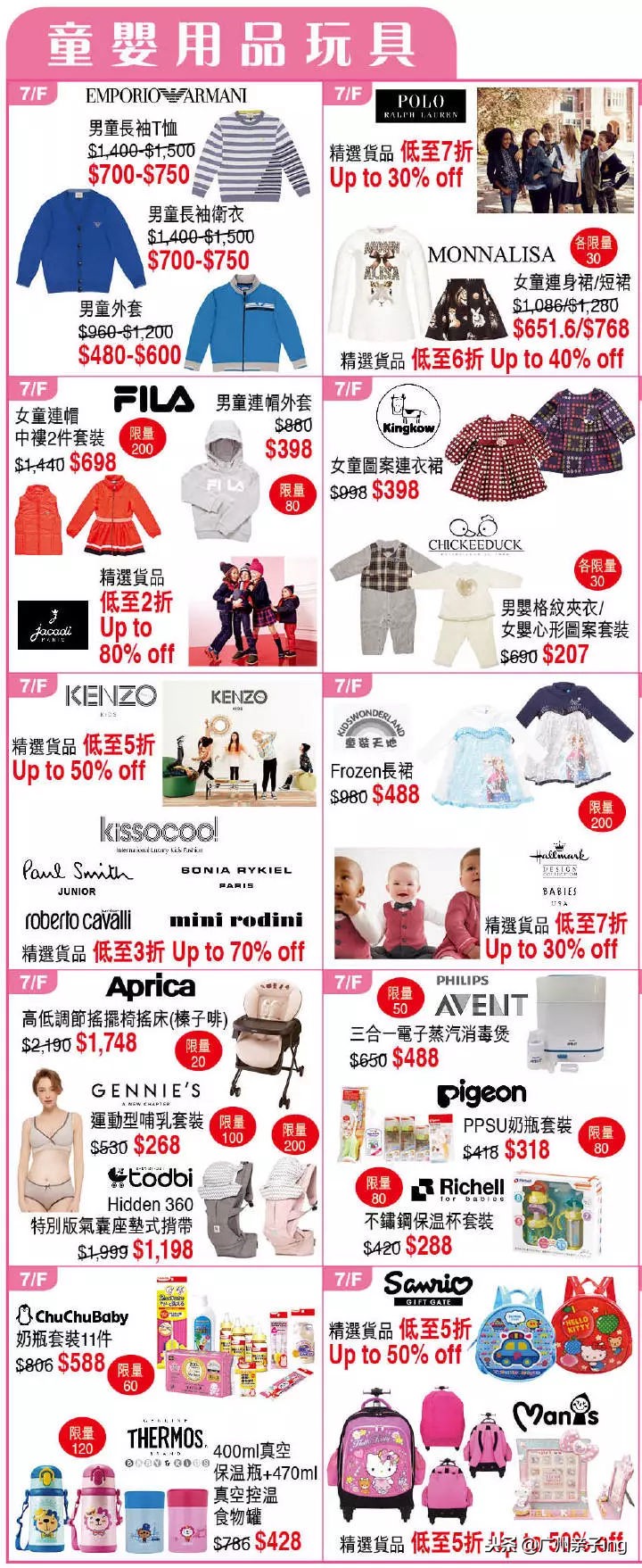 港澳版双11大促！爸妈们戳我教你如何买得快又省