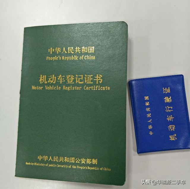 买二手车车辆过户手续流程及费用,二手车公户过户个人需要什么手续