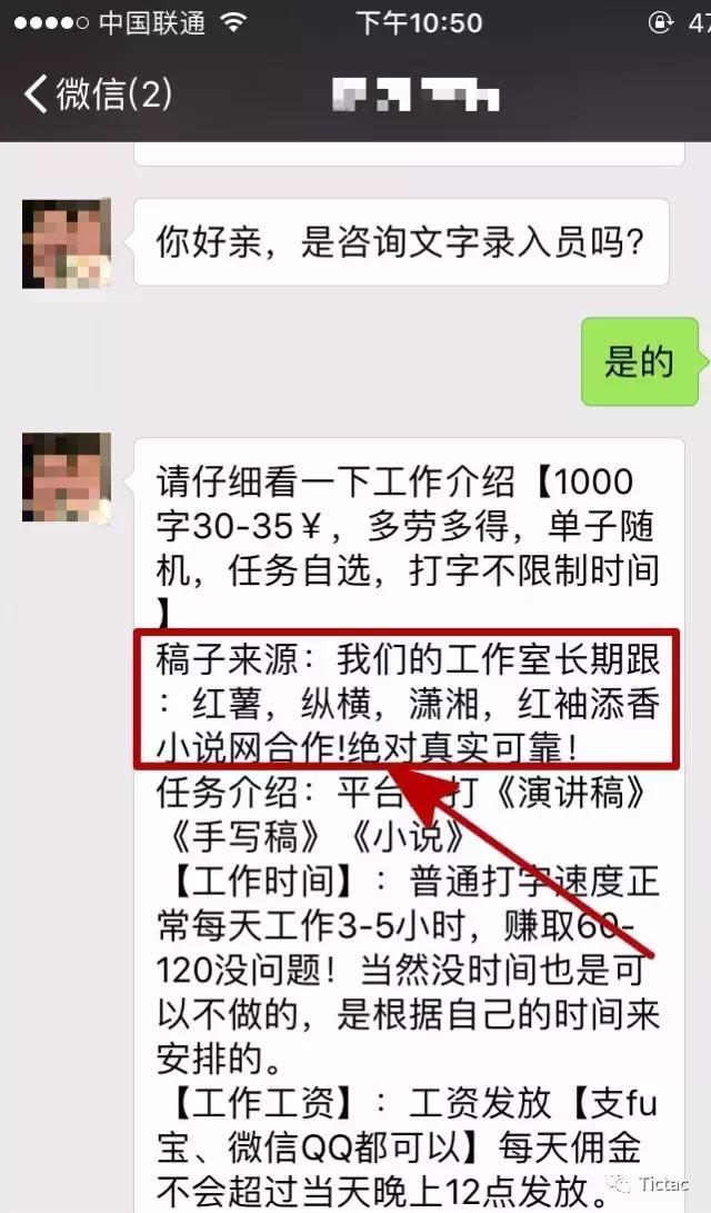 网上兼职打字录入员被骗了怎么办,兼职文字录入骗局