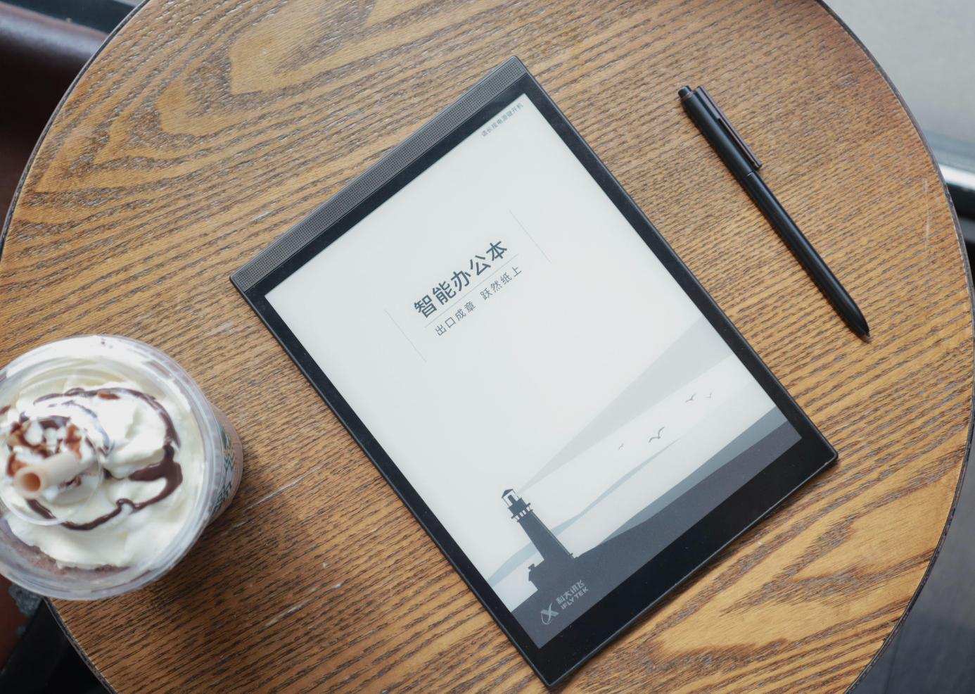 科大讯飞智能办公本x2教程,科大讯飞智能办公本x2用法讲解