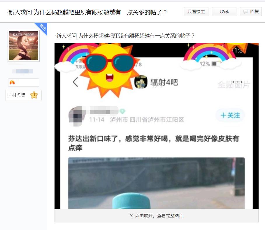 比李毅吧更能水的，是超越妹妹的吧