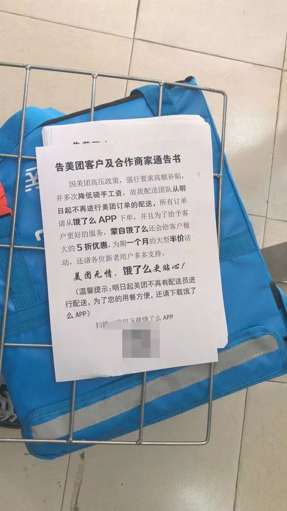 美团代理商申请,美团请管好你的骑手