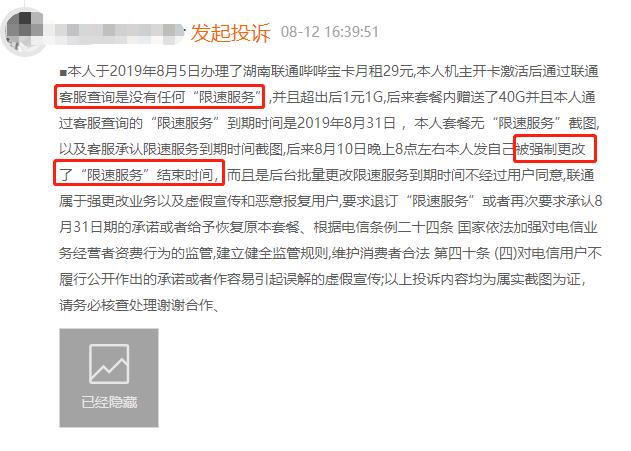 200g通用流量低资费永久套餐,流量无限不限速全国通用套餐